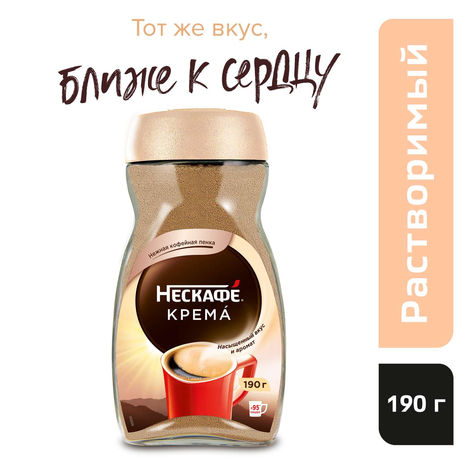 Кофе Nescafe Classic Crema 100% натуральный растворимый порошкообразный с добавлением натурального жареного молотого кофе 190г Банка - фото 1