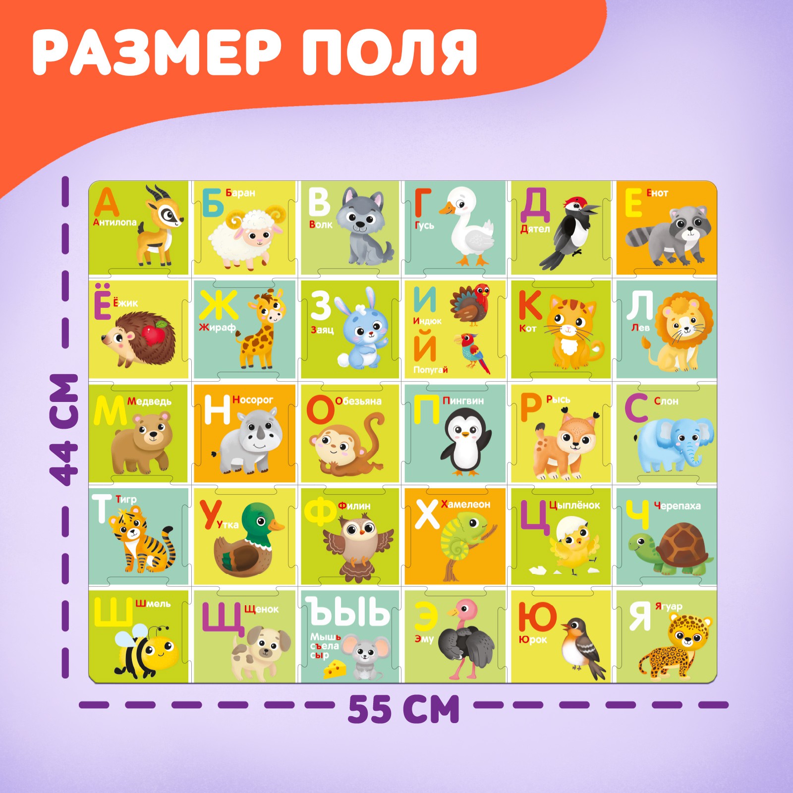 Пазл Puzzle Time напольный - фото 2