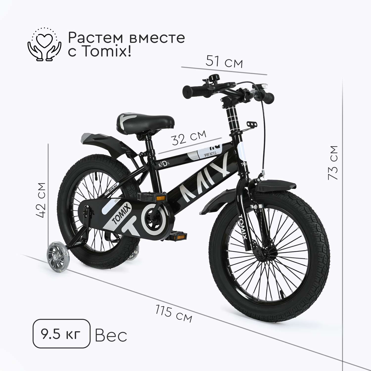 Велосипед двухколесный Tomix Biker 16 - фото 11