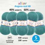 Пряжа Alize мягкая для вязания Angora real 40 100 гр 430 м 5 мотков 507 античный зеленый