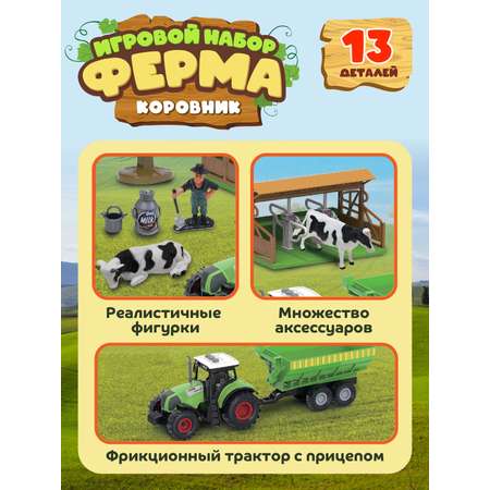 Игровой набор ДЖАМБО Ферма с животными 13 деталей