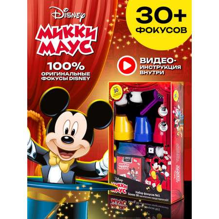 Набор для демонстрации фокусов Disney Mickey Mouse (30 фокусов)