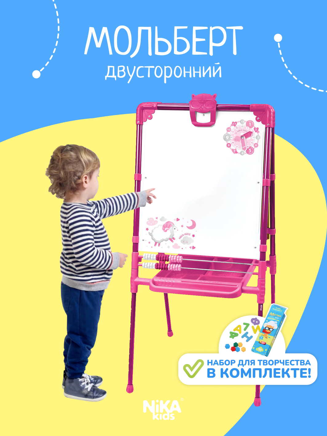 Детский мольберт NiKA kids двусторонний для рисования - фото 1