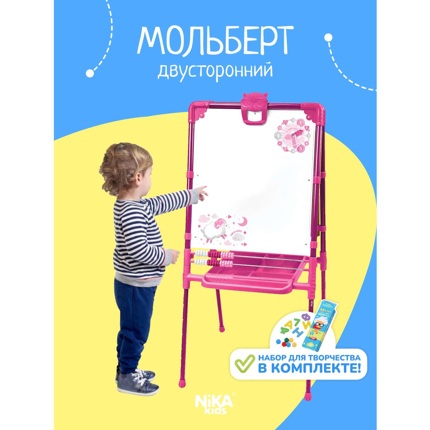 Детский мольберт Nika kids двусторонний для рисования - фото 1