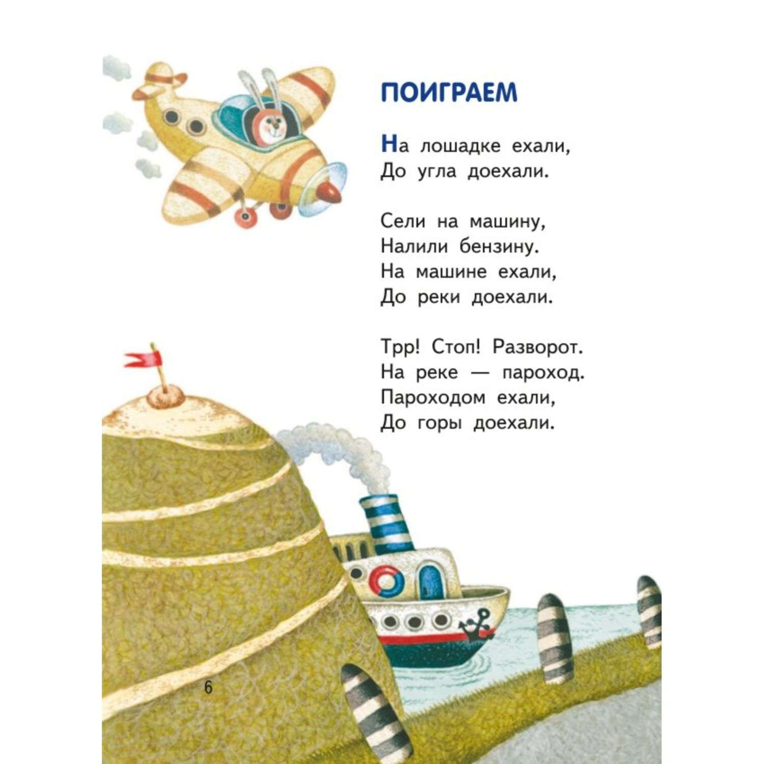 Стихи загадки токмаковой 1 класс. Стихотворение Ирины Токмаковой. Токмакова стихи. Токмакова стихи для детей.