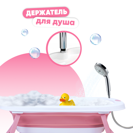 Детская складная ванночка Solmax с держателем душа розовый