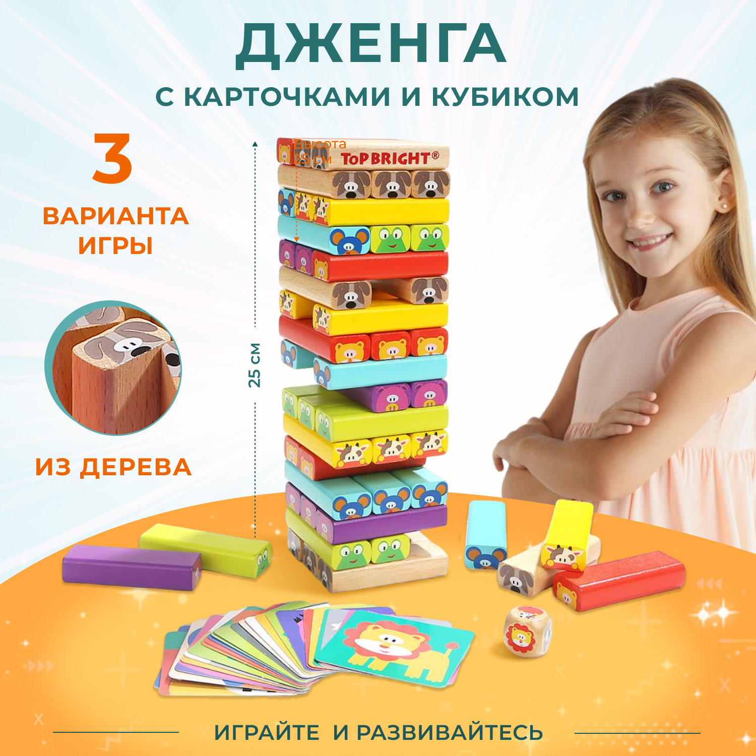 Настольная игра TOPBRIGHT Дженга - фото 7