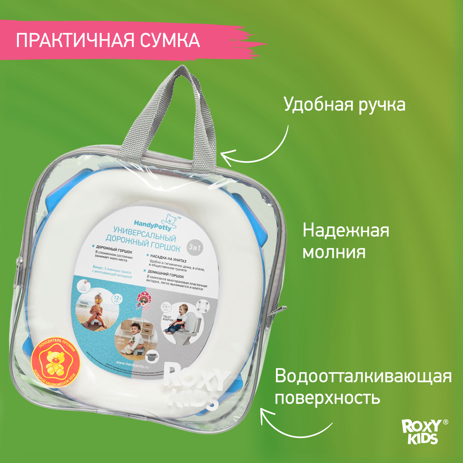 Горшок дорожный ROXY-KIDS складной с многоразовой вкладкой HandyPotty 3 в 1 цвет голубой - фото 8