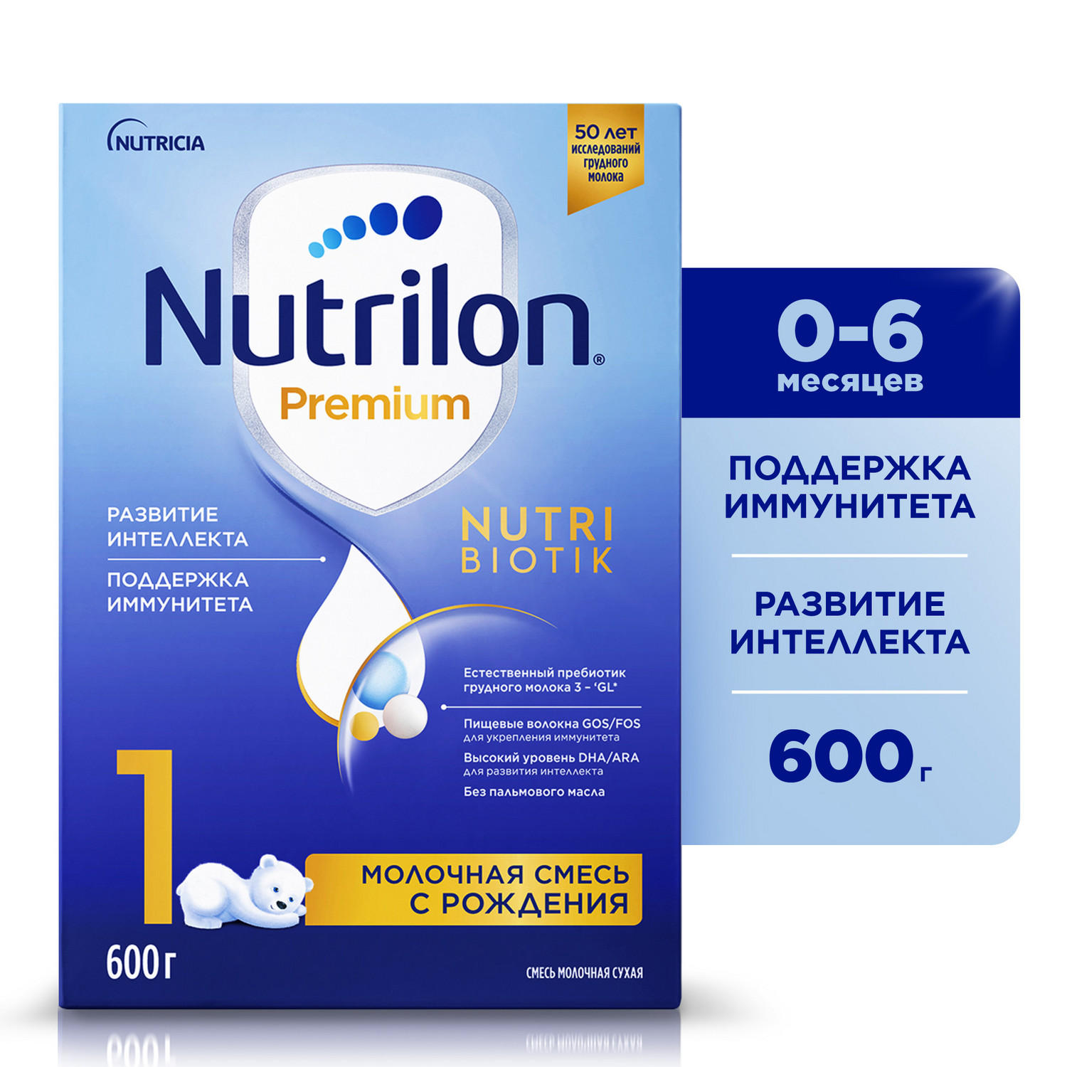 Смесь молочная Nutrilon Premium 1 600г с 0месяцев купить по цене 829 ₽ в  интернет-магазине Детский мир