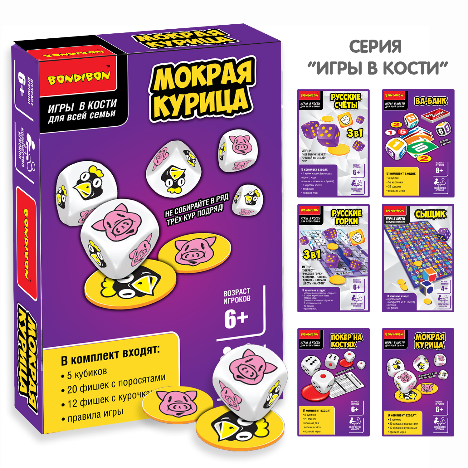 Влажные правила. Мокрая курица игра. Мокрая курица игра правила. Настольная игра мокрая курица правила. Мокрая курица.