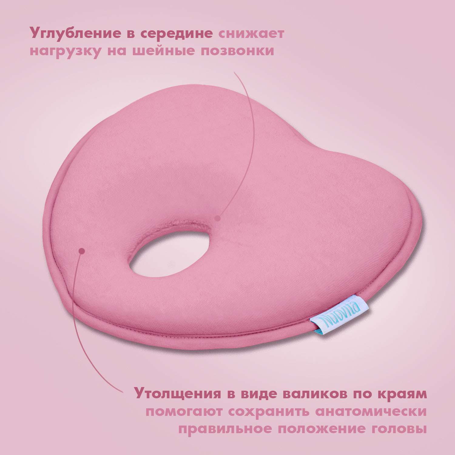 Подушка для новорожденного Nuovita NEONUTTI Cuore Memoria розовый - фото 5