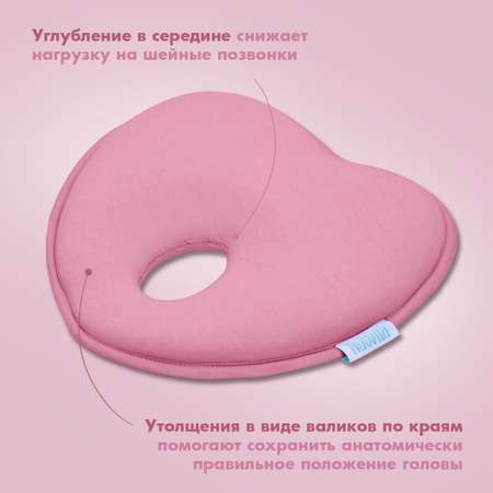 Подушка для новорожденного Nuovita NEONUTTI Cuore Memoria розовый