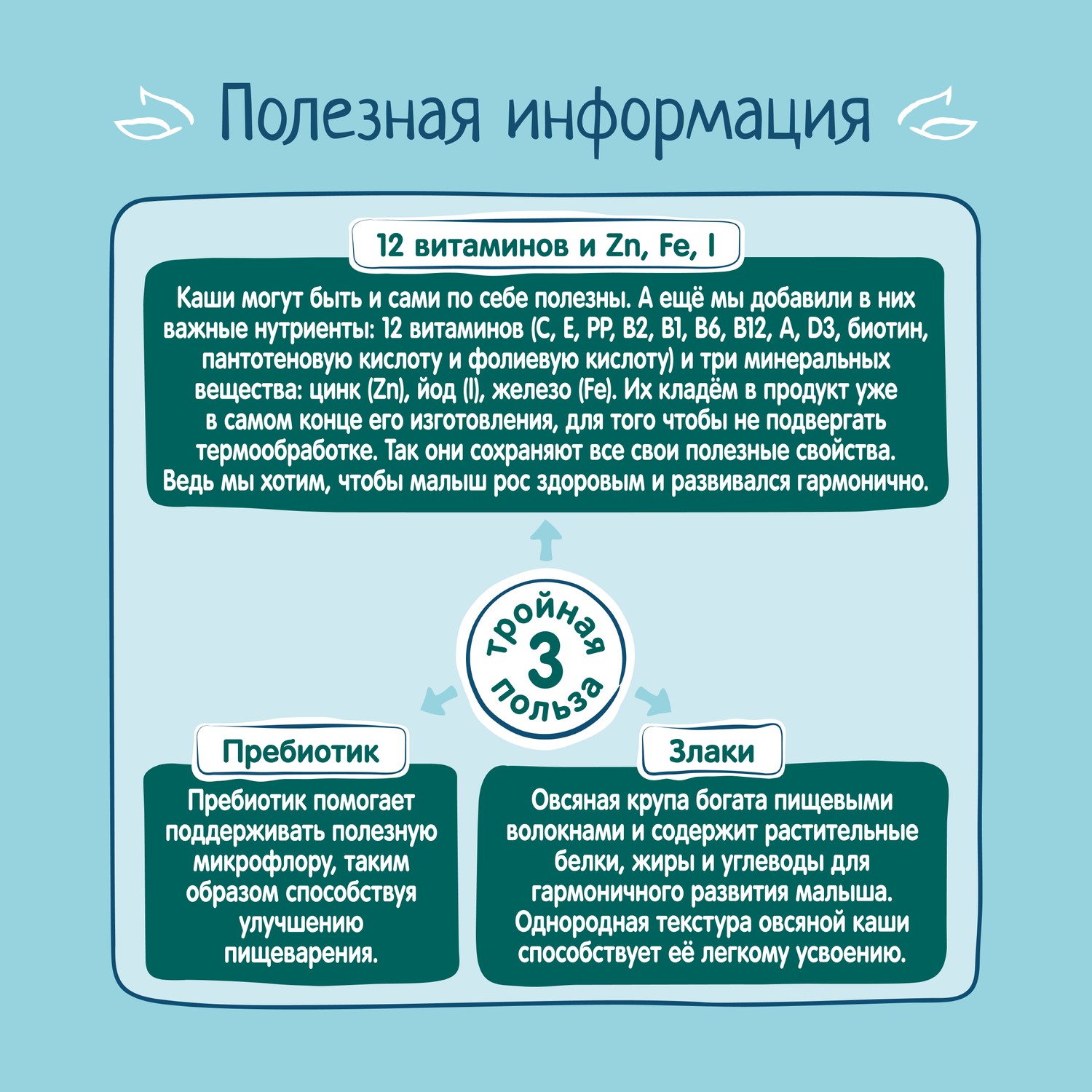 Каша молочная ФрутоНяня овсянка-персик 200г с 5месяцев - фото 7