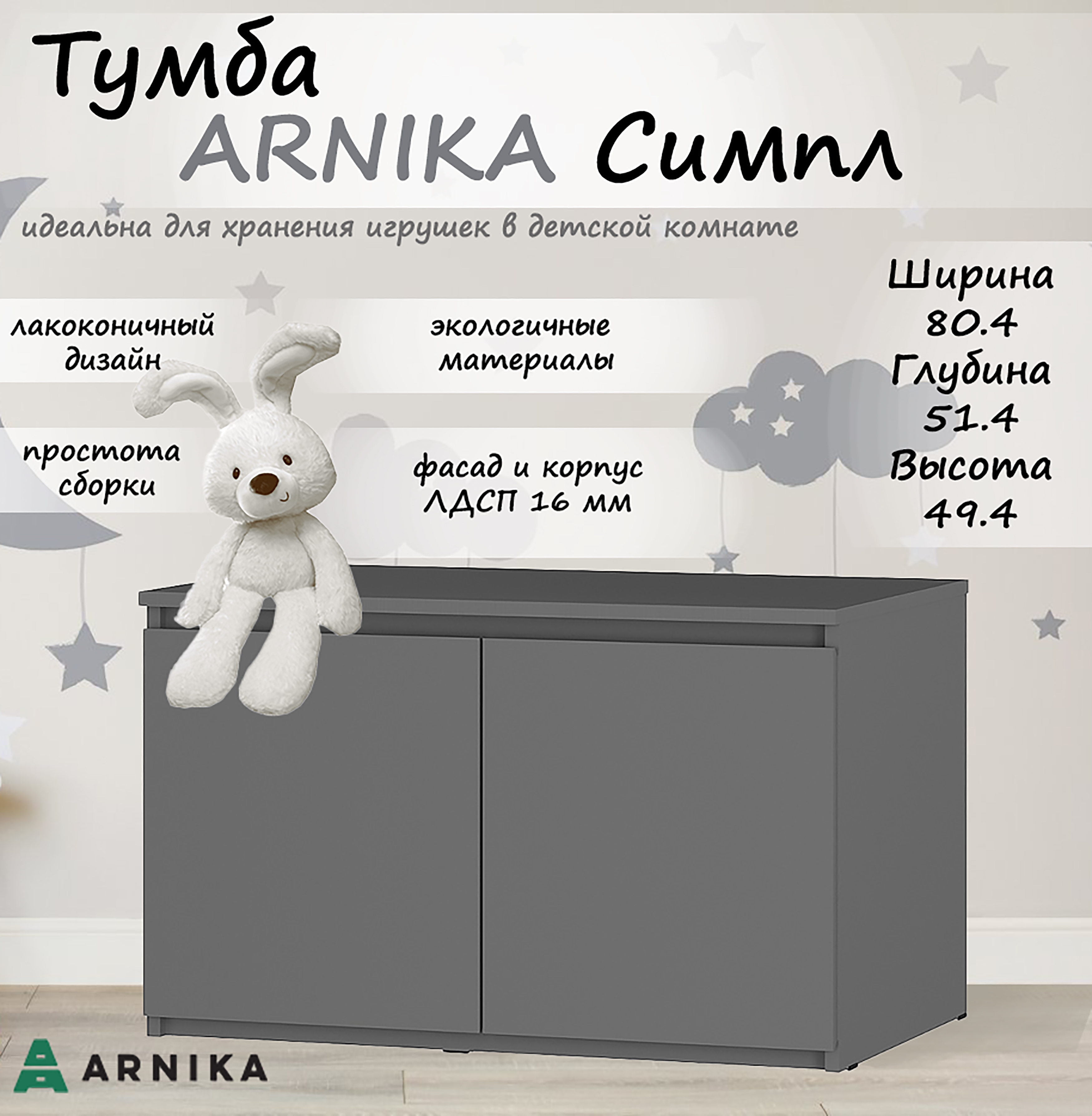 Тумба в прихожую ARNIKA симпл - фото 2