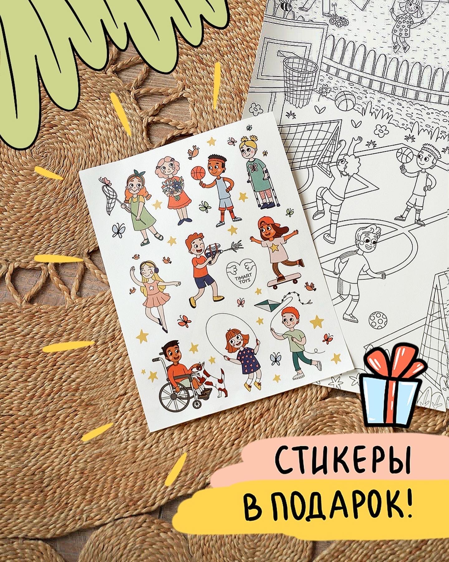 Раскраска TimArt Toys Большая раскраска Лето - фото 4