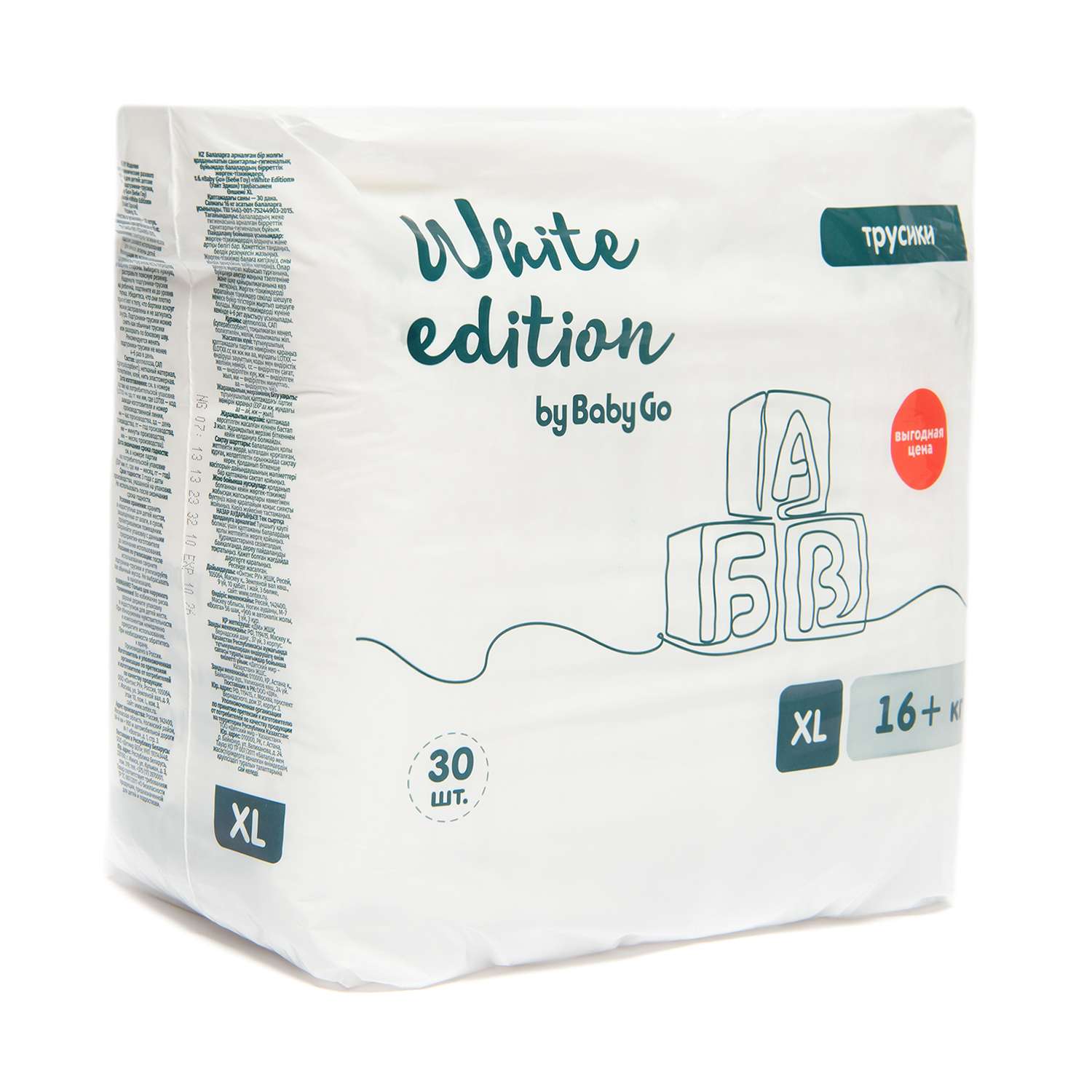 Подгузники-трусики White Edition XL 16+кг 30шт - фото 9