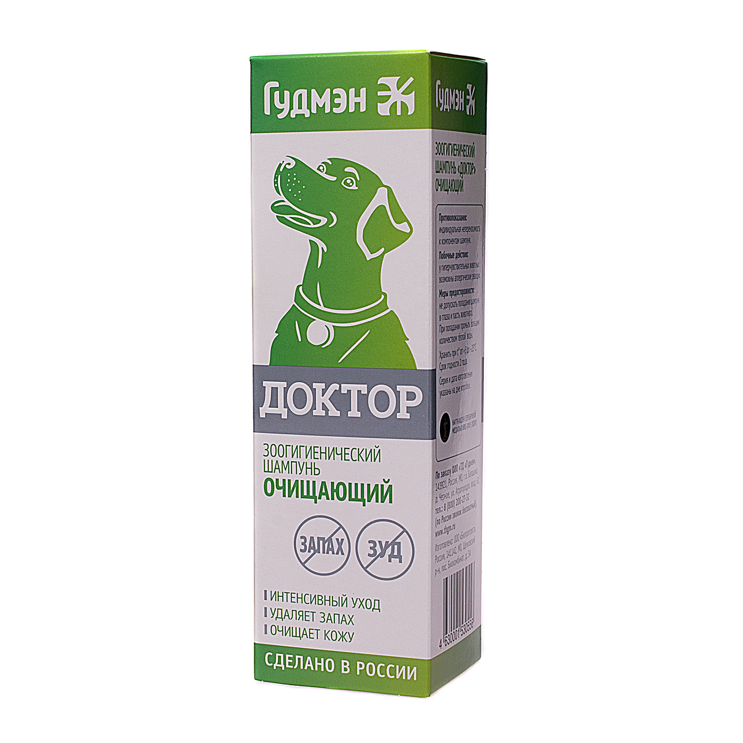 Шампунь для собак Гудмэн Доктор очищающий 200мл купить по цене 303 ₽ с  доставкой в Москве и России, отзывы, фото