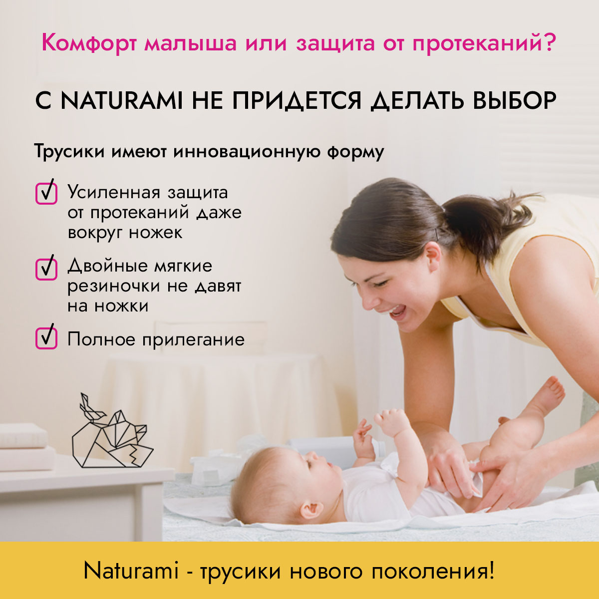 Подгузники-трусики Naturami M (6-11 кг) - фото 6