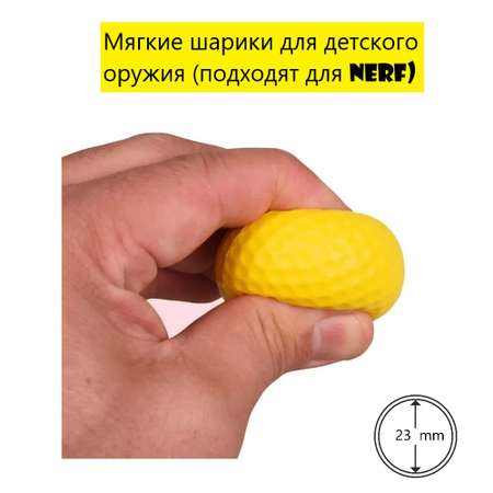 Мягкие шарики подходят к NERF Zecong Toys ZC05