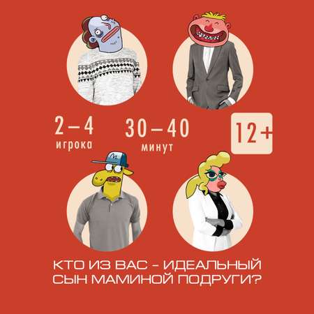 Настольная игра Экивоки для компании