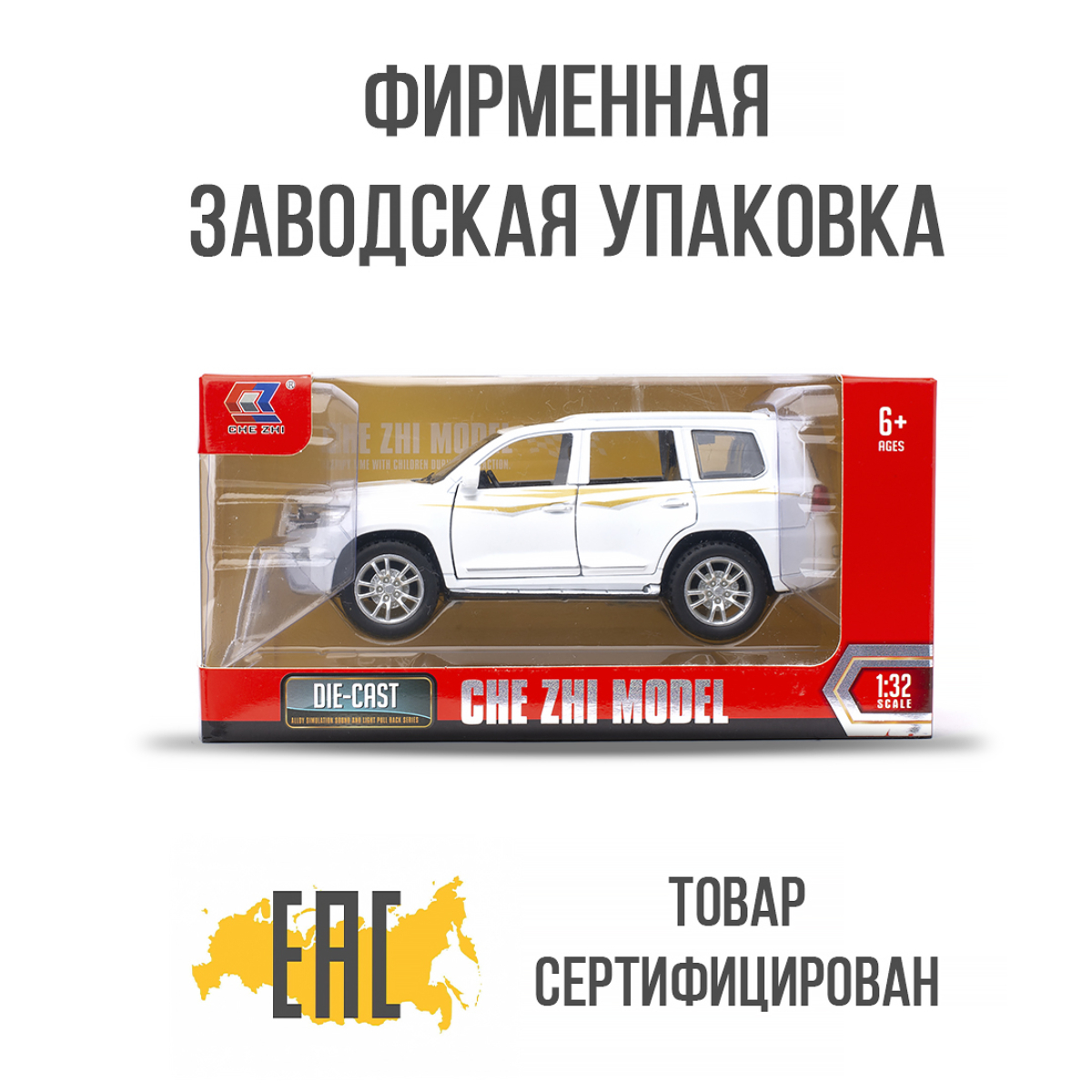 Автомобиль Che Zhi Toyota 1:32 CZ13w - фото 4