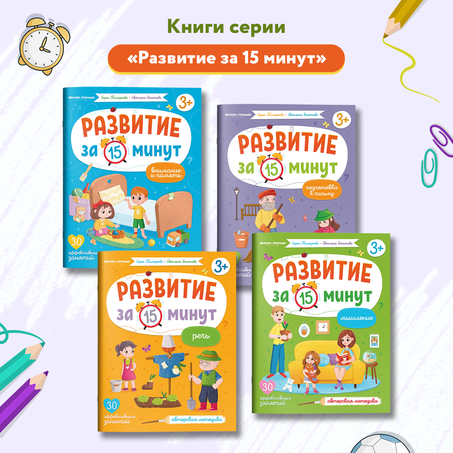 Книга Феникс Премьер Подготовка к письму. Развивающие книги - фото 7