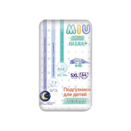 Подгузники MIU 44 шт. XL