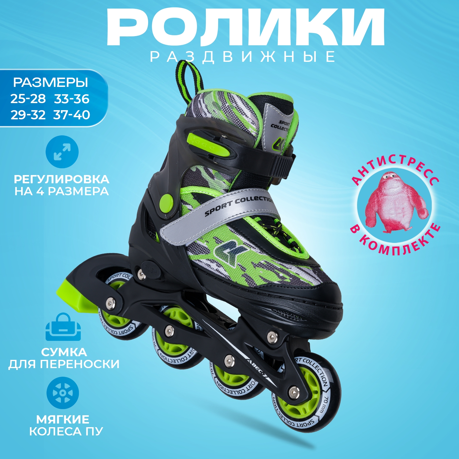 Раздвижные роликовые коньки Sport Collection Fantom Green L (37-40) - фото 2