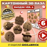 Конструктор QBRIX 3D картонный QBRIX Эмодзи Ver. 4 20091