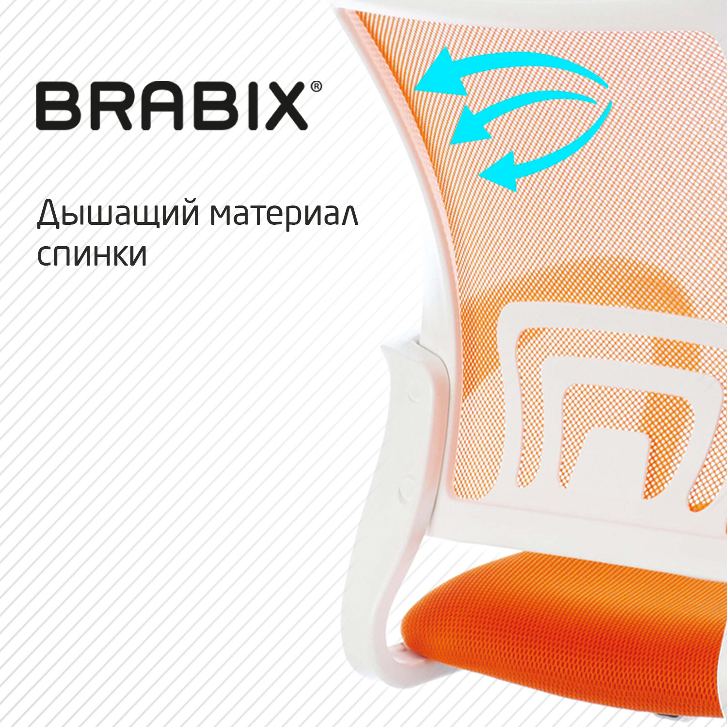 Кресло компьютерное Brabix Fly MG-396W с подлокотниками сетка оранжевое TW-38-3/TW-96-1 - фото 4