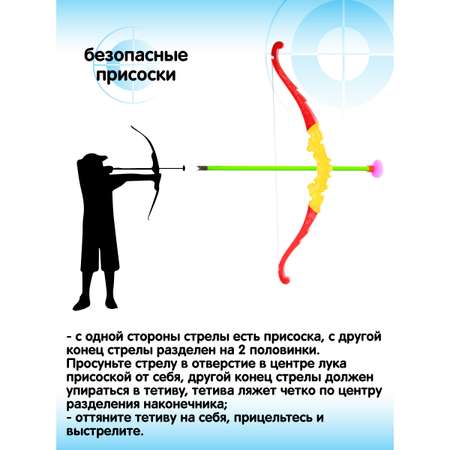 Лук набор на двоих Veld Co 2 штуки и стрелы на присосках