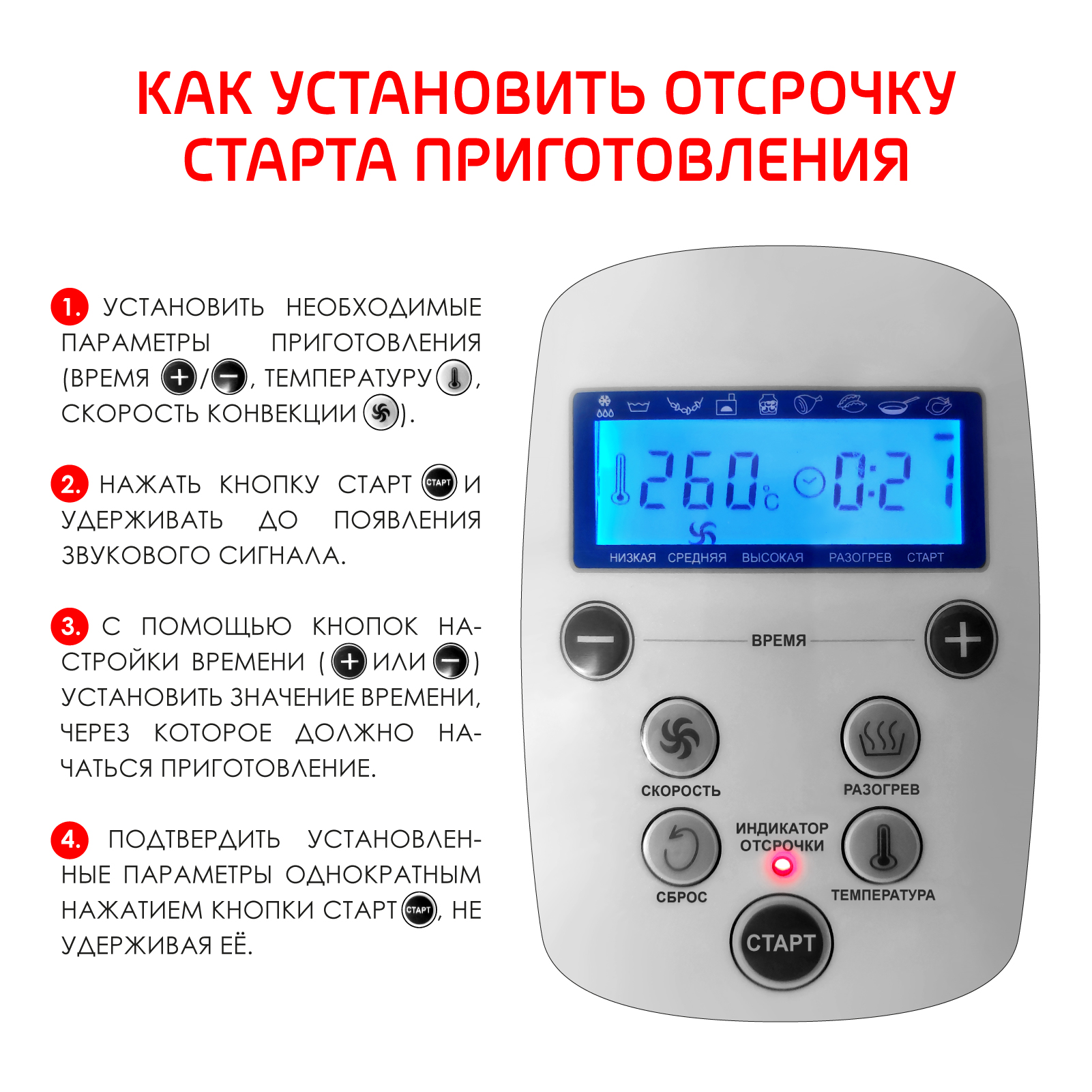 Аэрогриль HOTTER HX-1057 Platinum с LCD-дисплеем серо-серебристый купить по  цене 11475 ₽ в интернет-магазине Детский мир