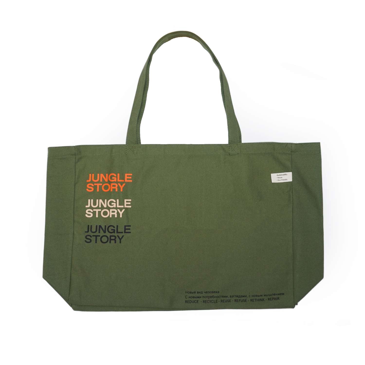 Большая хлопковая сумка Jungle Story Оливковая с плоским дном - фото 1