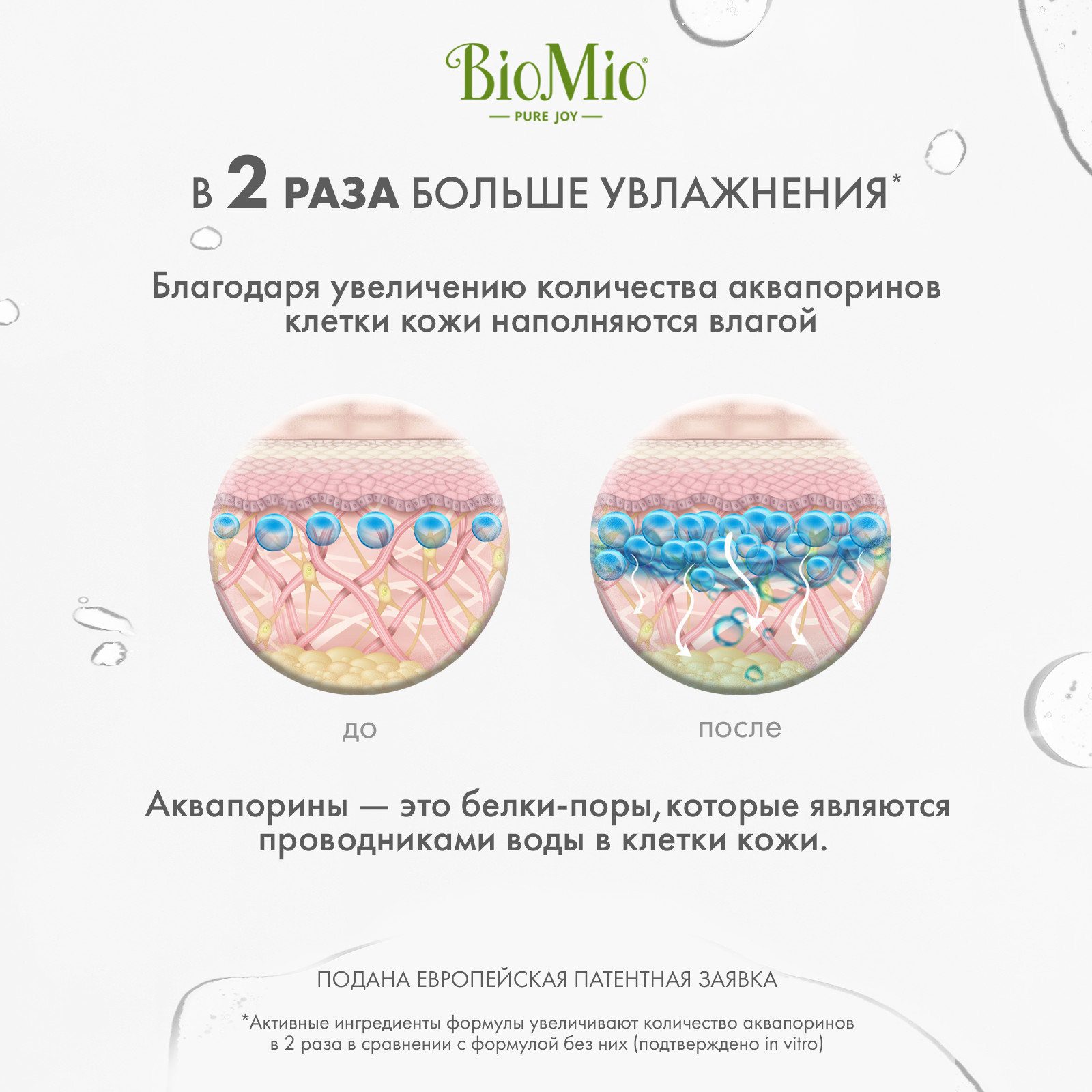 Гель для душа Bio Mio Bio Лаванда 650мл - фото 3