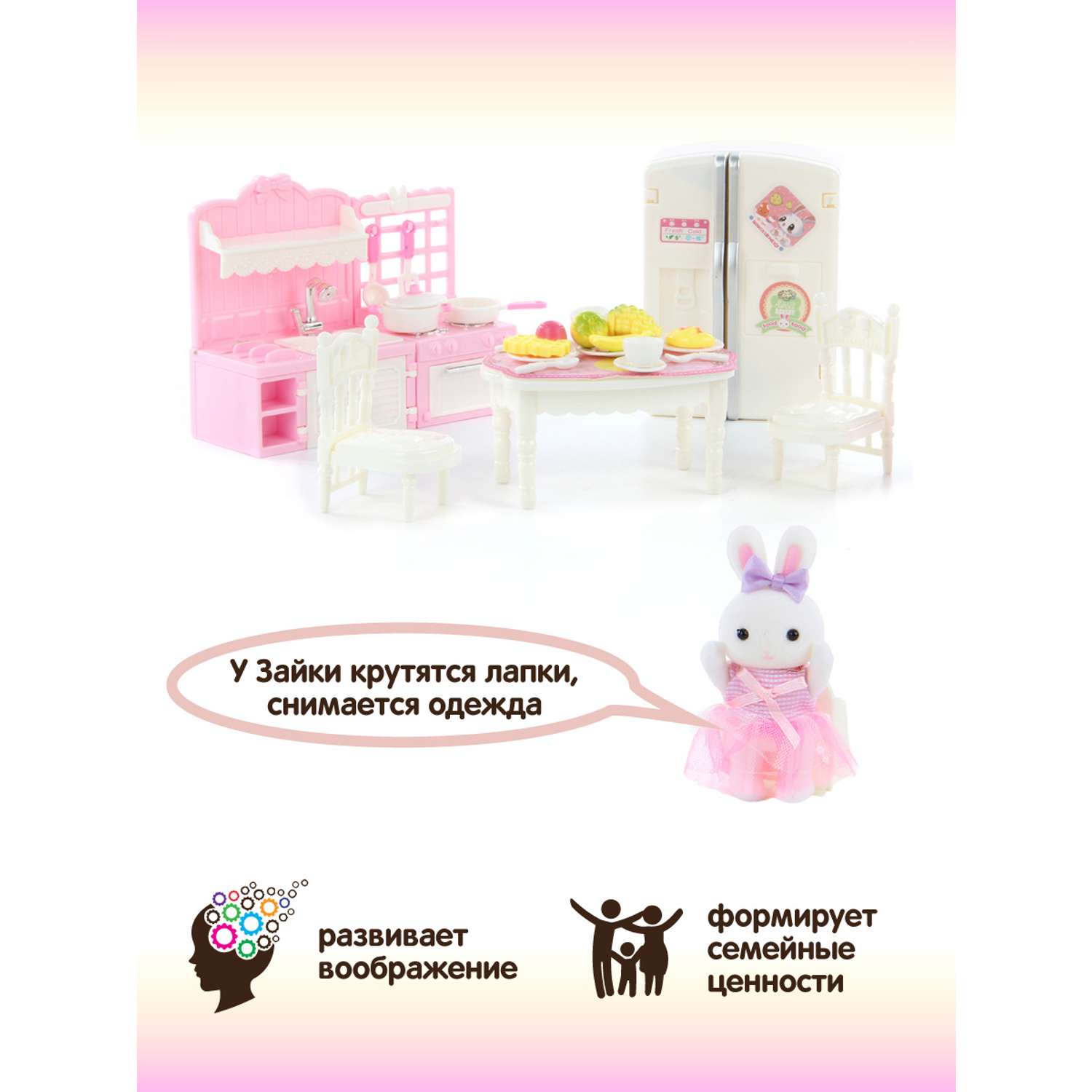 Детская кухня Veld Co Мебель для кукол Зайка посуда игрушечные продукты 113305 - фото 6