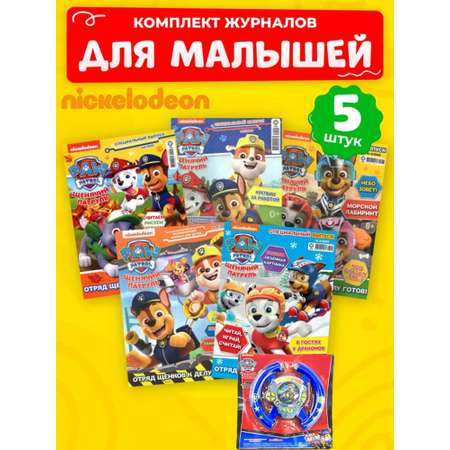 Журналы Paw Patrol Комплект 5 шт для детей Щенячий Патруль