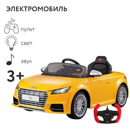 Электромобиль Rastar Audi С пультом ДУ