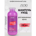 Шампунь-уход Kapous Caring Line для окрашенных волос Color Care