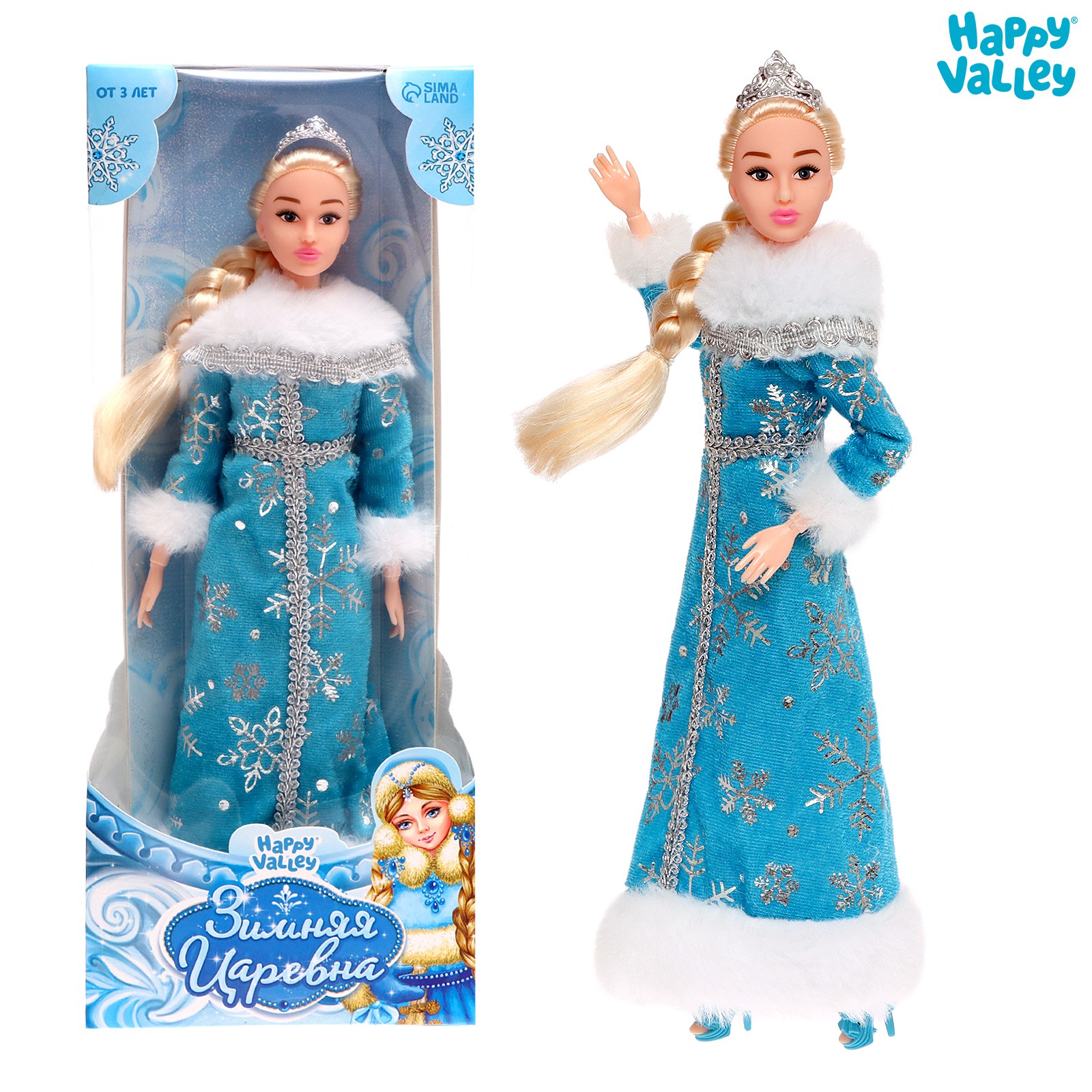 Кукла-снегурочка Happy Valley шарнирная «Зимняя царевна» 4240004 - фото 1