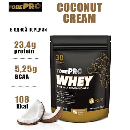 Сывороточный протеин Иван-поле TOBEPRO WHEY Кокосовый крем 900 г 30 порций