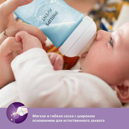 Бутылочка для кормления Philips Avent Natural Response 260мл с 1месяца Голубая SCY903/21