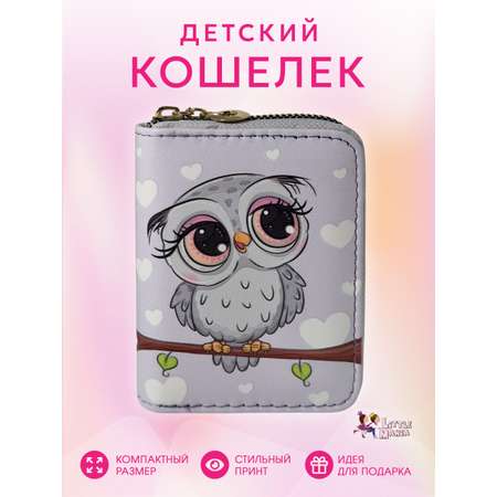 Кошелек детский Little Mania Оленёнок