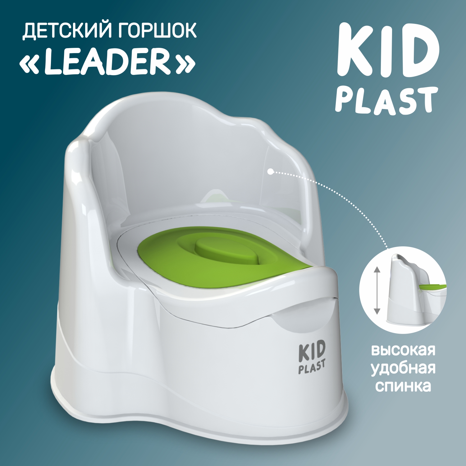 Горшок туалетный KidPlast Leader, белый с зеленой крышкой - фото 1