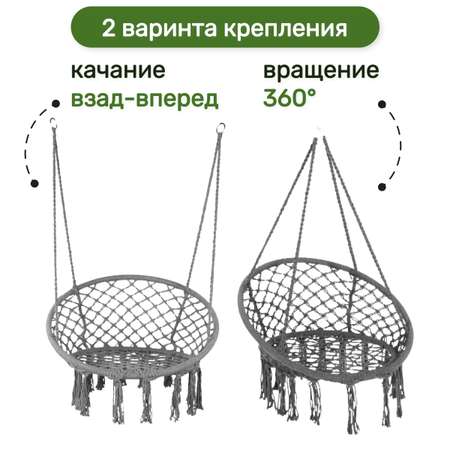 Кресло-качалка подвесное Капризун в сером цвете