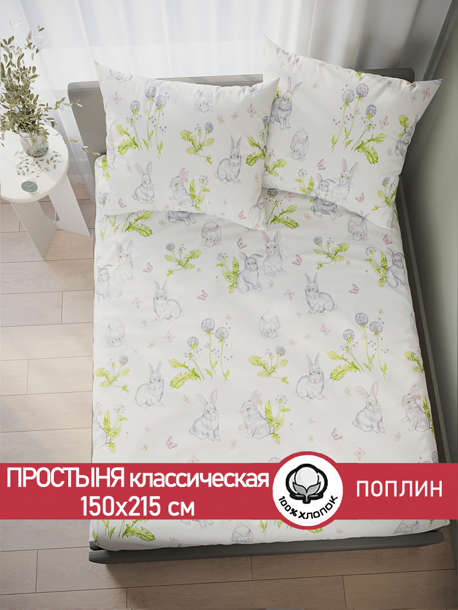 Простыня Сказка. Кролики классическая 150x215 см поплин - фото 2