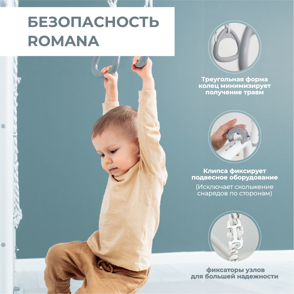 Шведская стенка ROMANA ROMANA S7 Pastel - фото 9