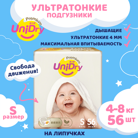 Подгузники UniDry ультратонкие Ultra Thin S 4-8 кг