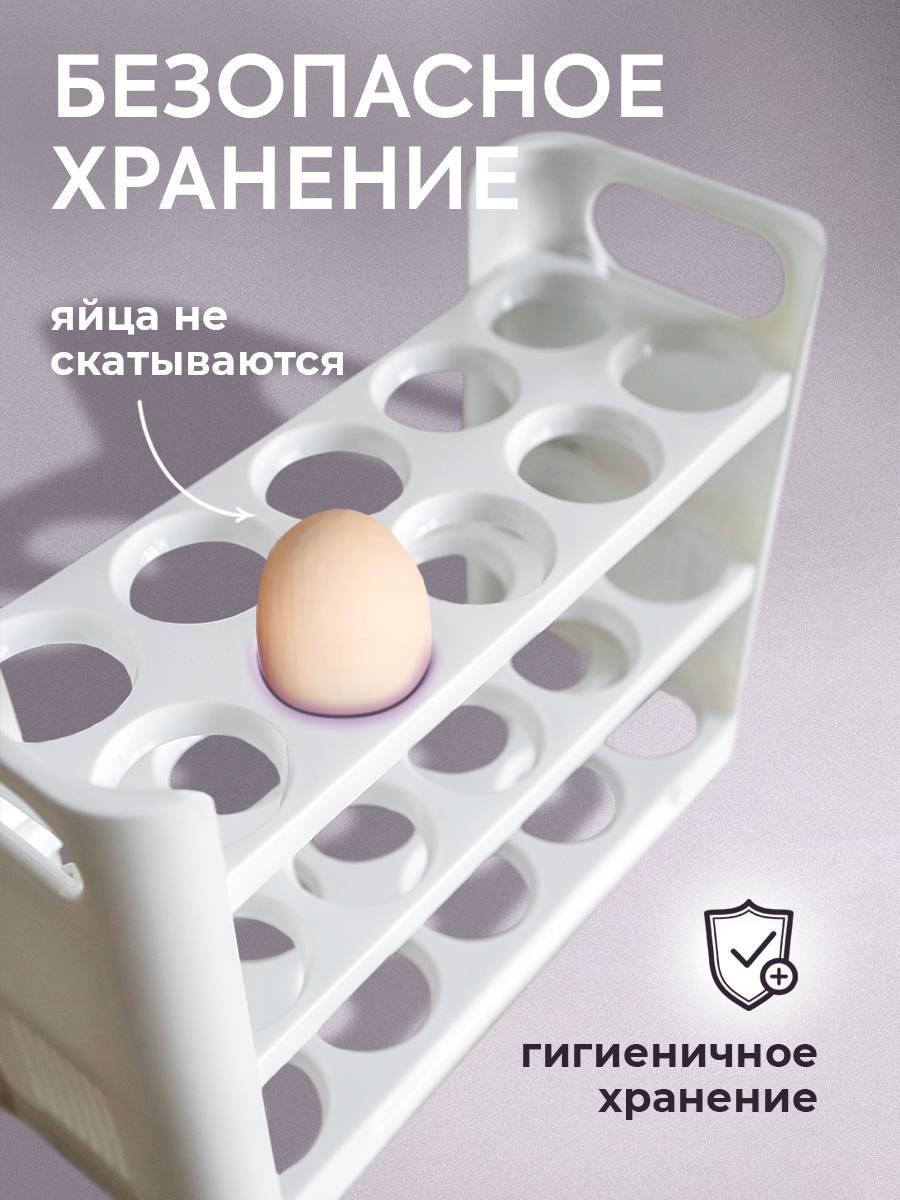 Подставка для яиц Conflate белая на 30 шт - фото 3