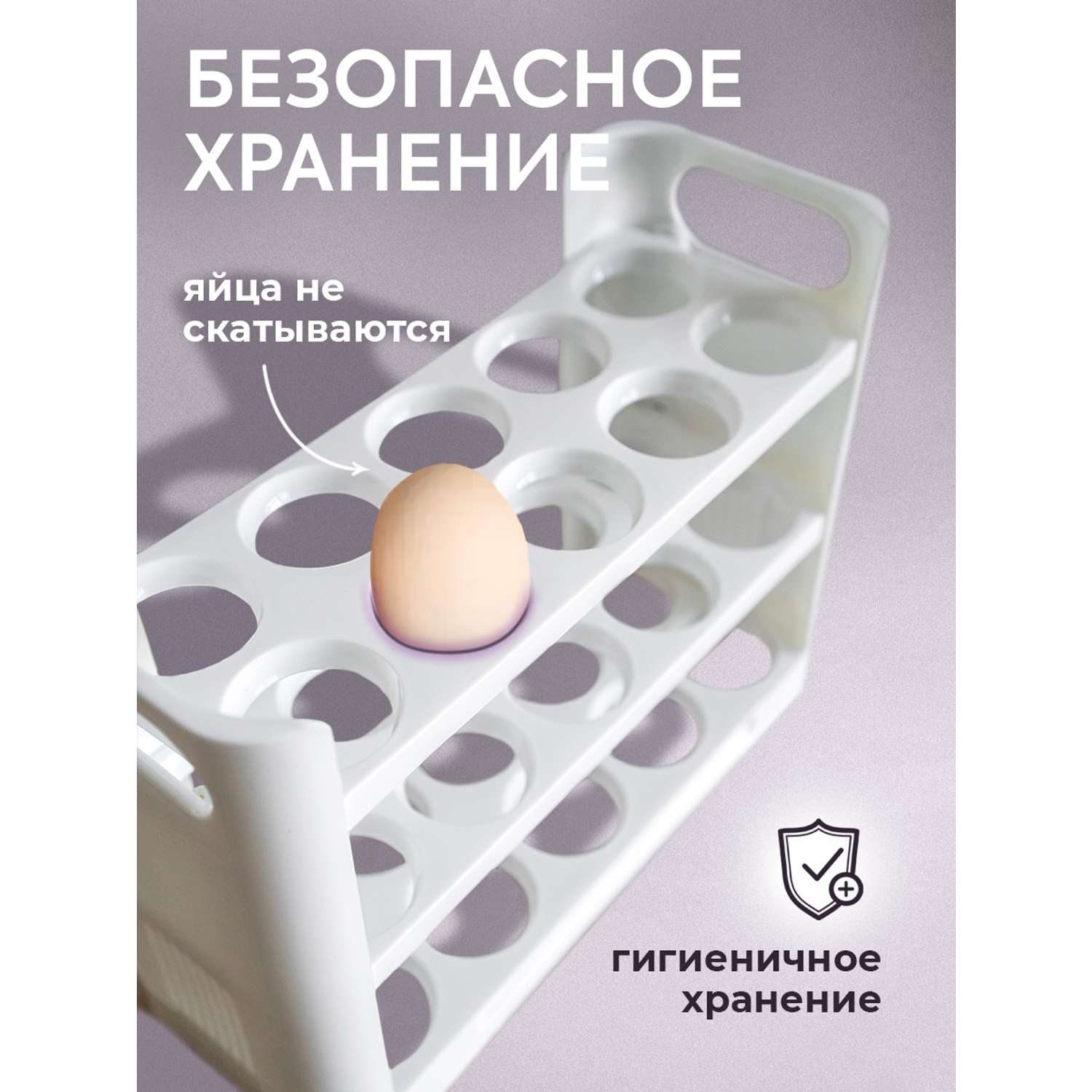 Подставка для яиц Conflate белая на 30 шт - фото 3