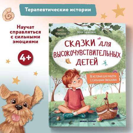 Книги Детский детектив: бумажные, электронные и аудиокниги - Эксмо